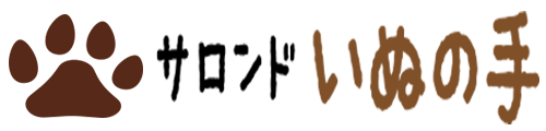 山形市でコミュニケーションの場としていぬの手サロンホームページ